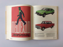 Load image into Gallery viewer, Designed in the USSR: 1950–1989