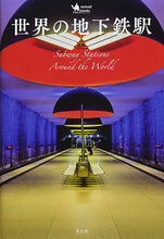Load image into Gallery viewer, Subway Stations Around The World