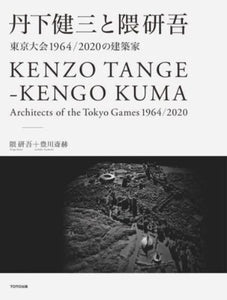Kenzo Tange Kengo Kuma: Architects of the Tokyo Games 1964 - 2020